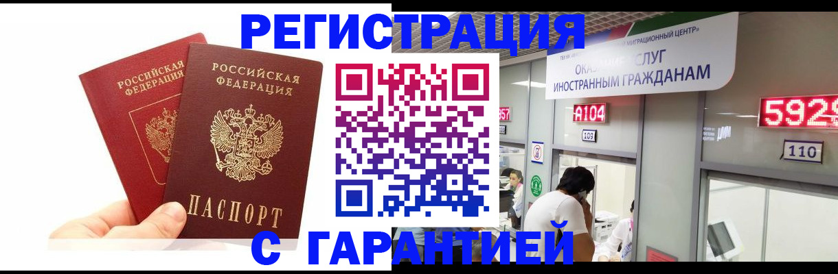 временная регистрация 2025 в Белоярске